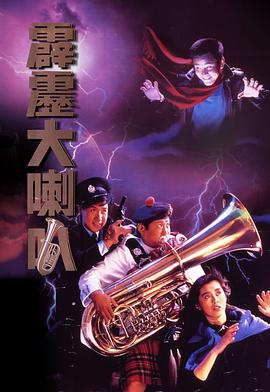 《阿婴王祖贤》海报
